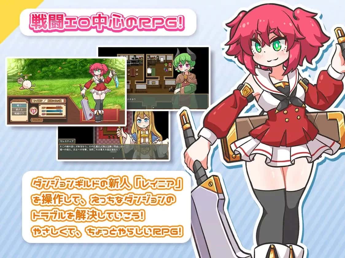 新米公会少女与绮欲迷宫插画