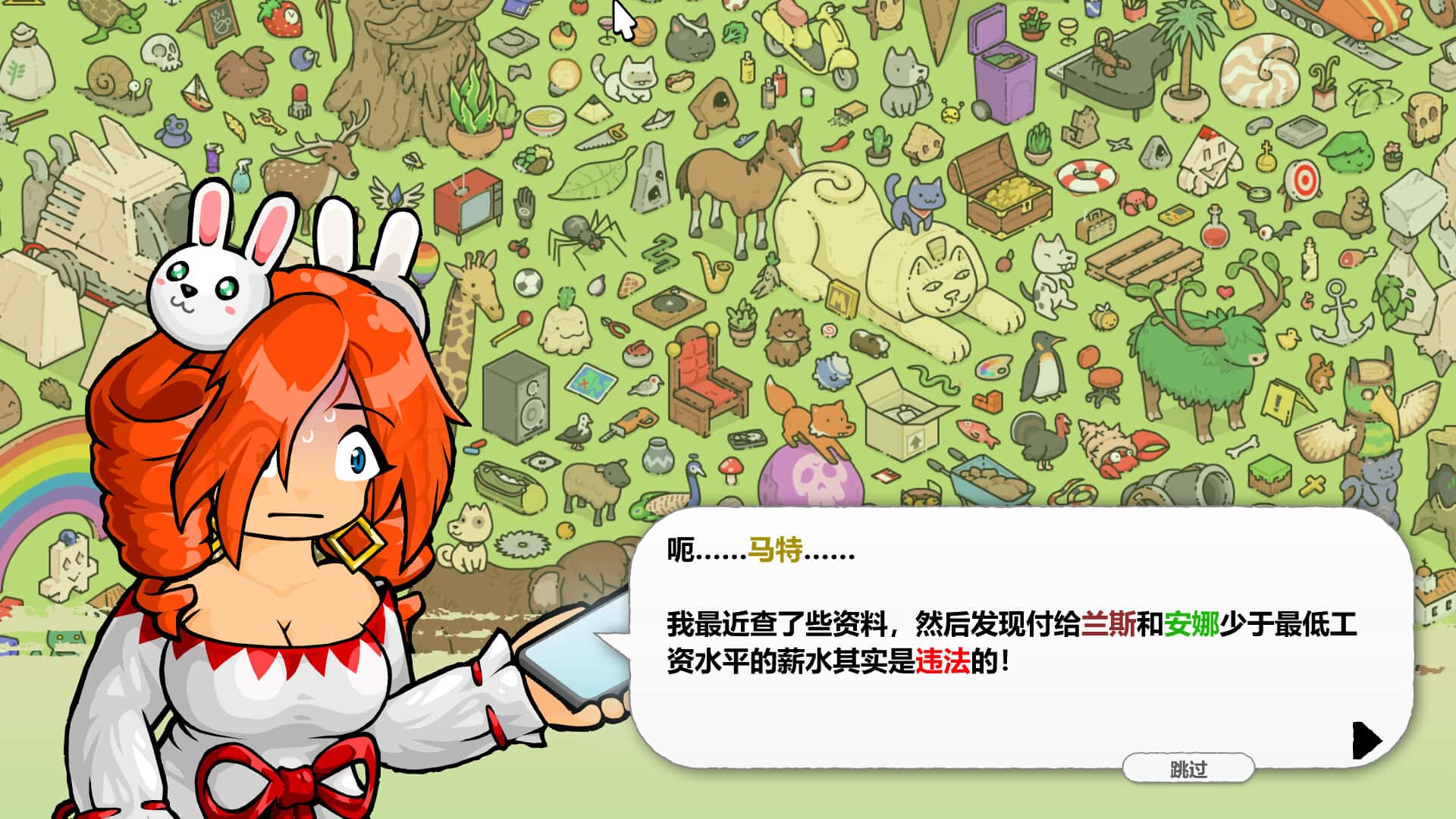 马特的寻猫游戏 Find Matts Cats 中文版