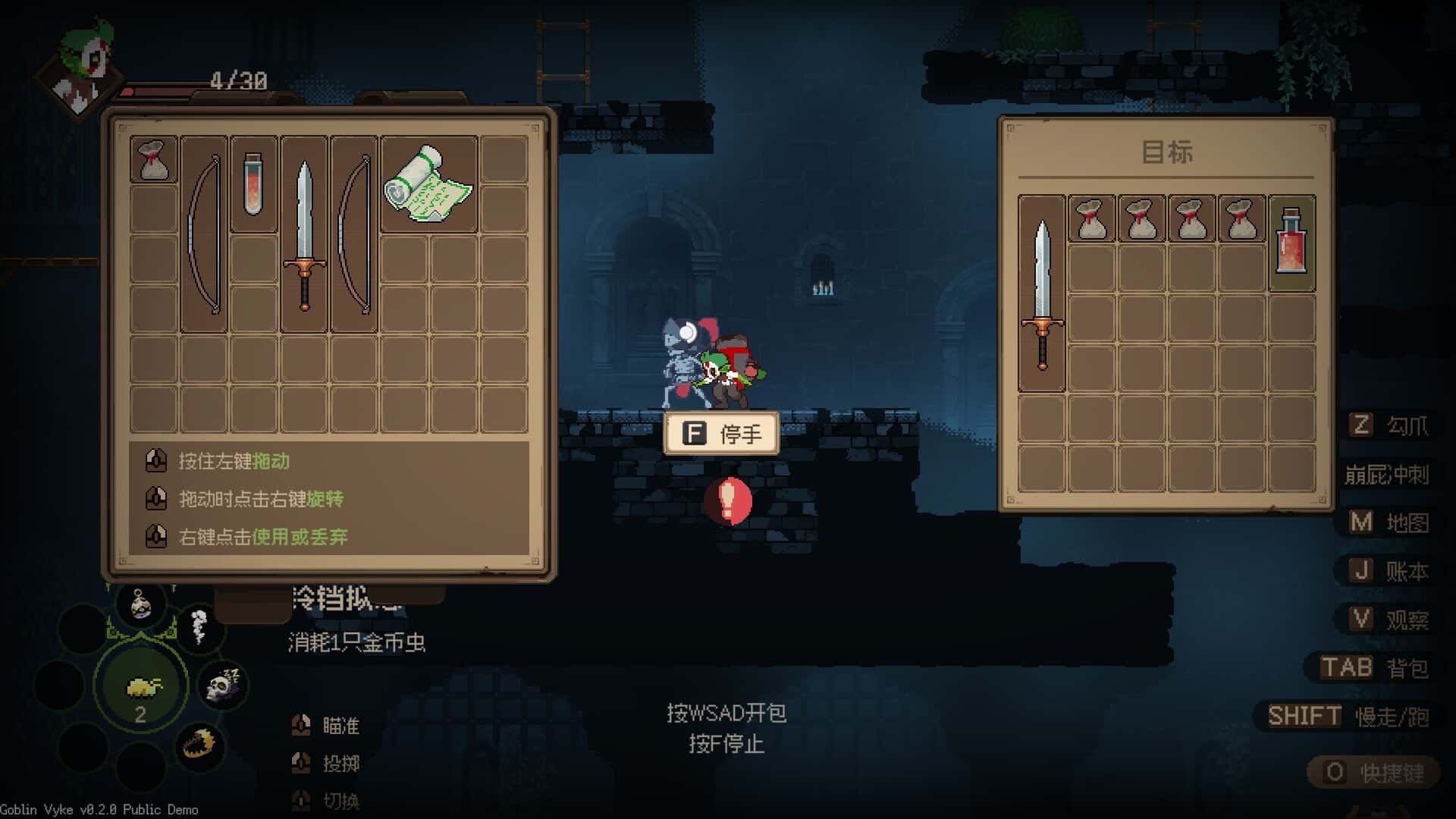哥布林维克 窃贼大亨 Goblin Vyke The Thief Tycoon 中文版全息投影