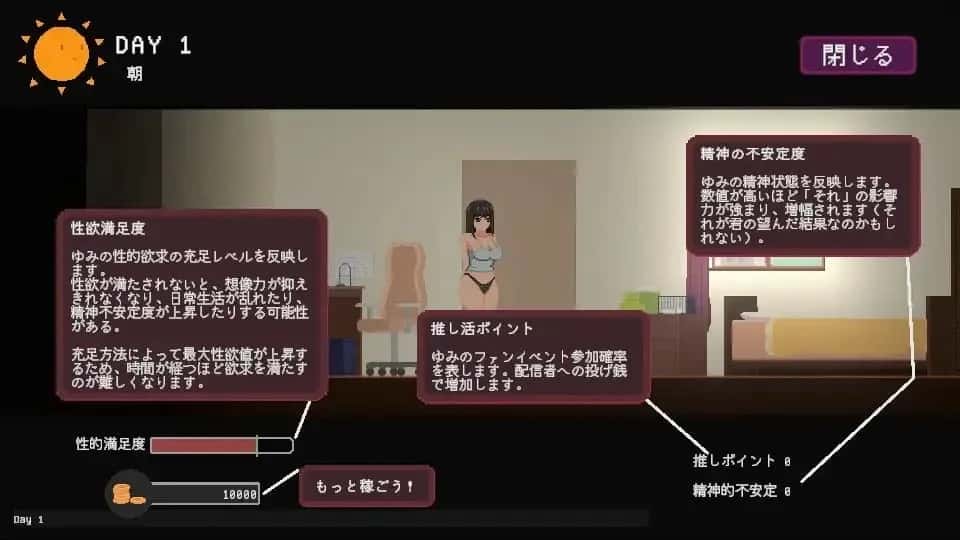 宅女的幻想 Yumi No Fantasy全息投影