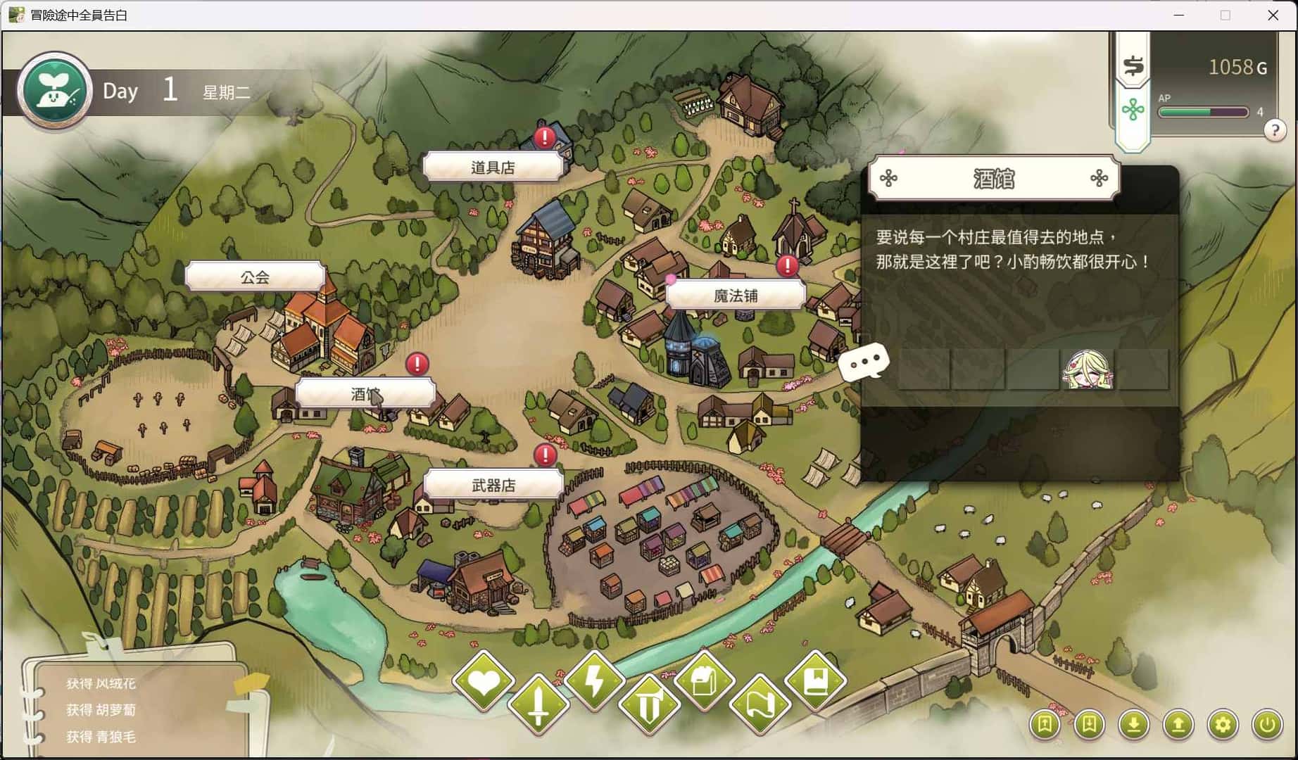 冒险途中全员告白 正式版