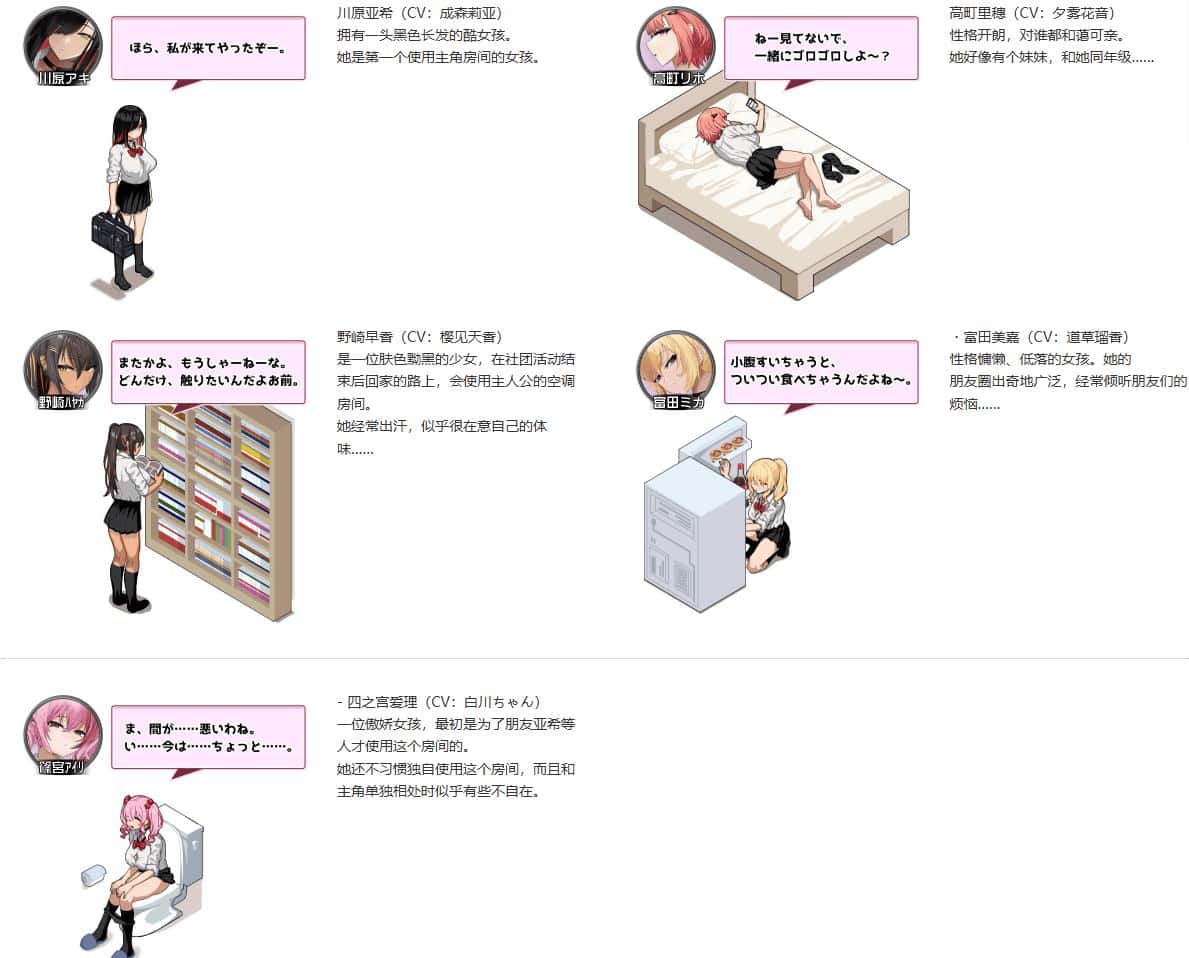 辣妹吧！学校附近的女生聚集地 版