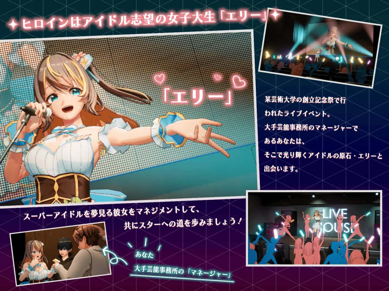 情感冲突偶像 – 梦的约定 情感冲突Idol 正式版背景