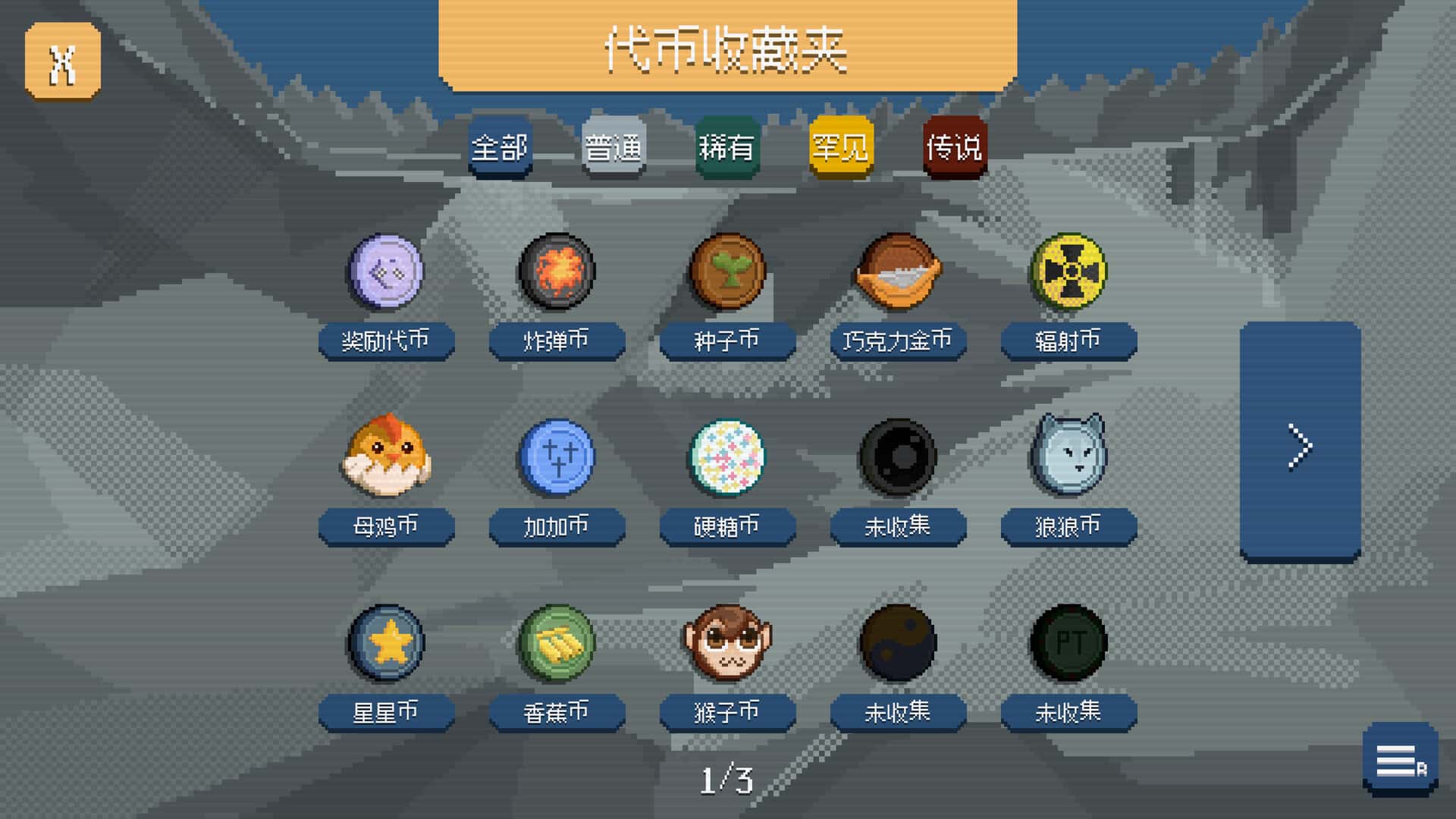 游戏截图5