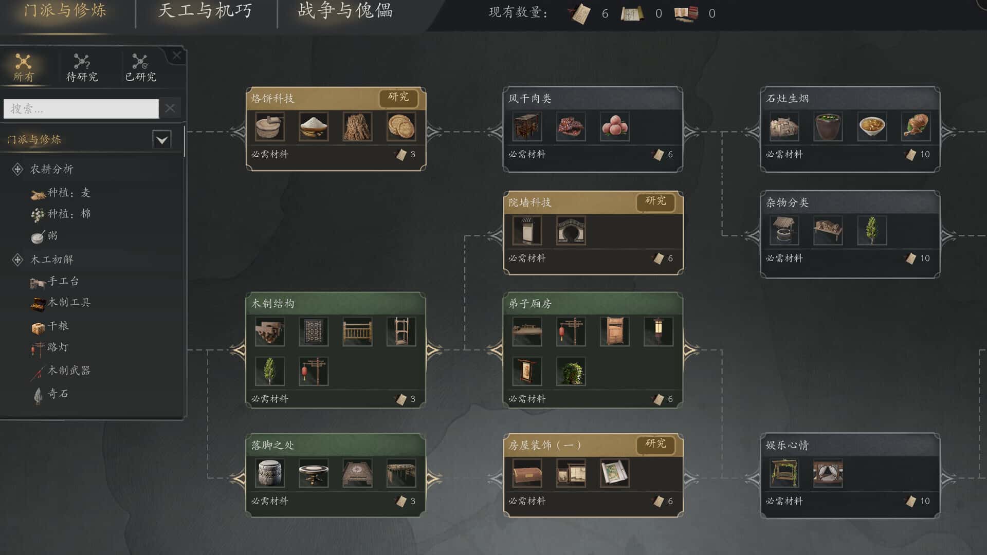 游戏截图3
