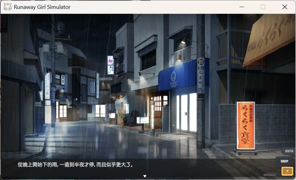游戏截图2